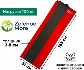Ковер самонадувающийся Zelenoe More Real 4